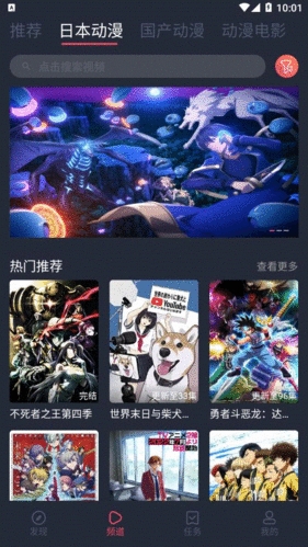 趣动漫去广告版