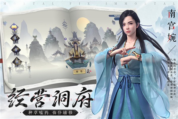 凡人修仙传无限资源版