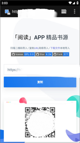 程序猿小说怎么导入书源 程序猿小说怎么导入书源