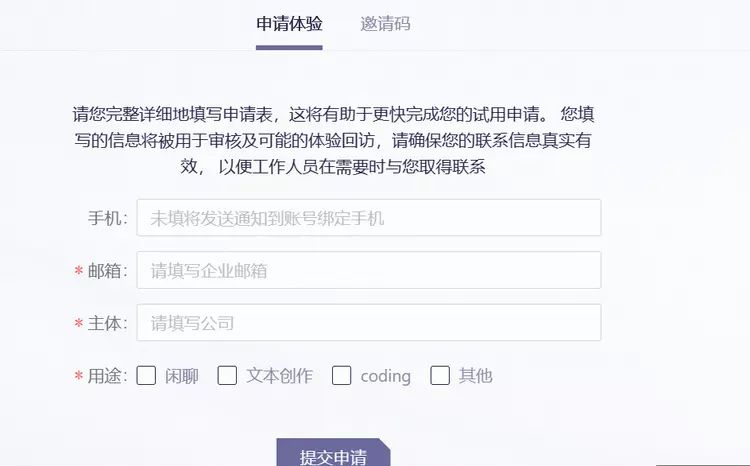 通义千问app