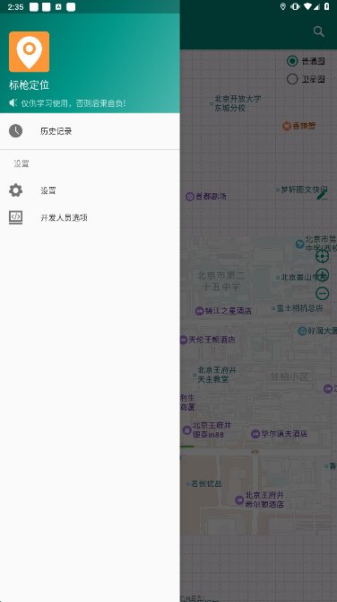 标枪定位