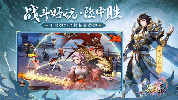 名将集折扣版