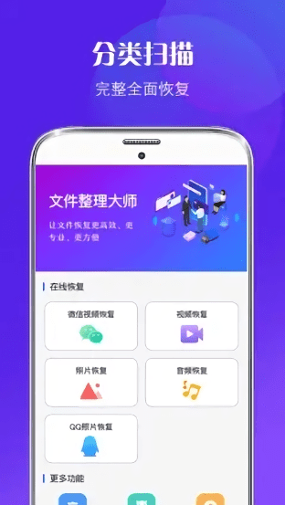恢复精灵专业版