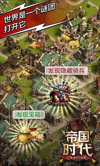 帝国时代4