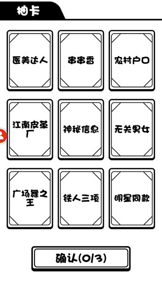 日记_人生模拟器
