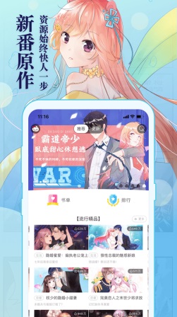 知音漫客纯净版