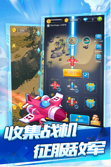 空战达人红包版