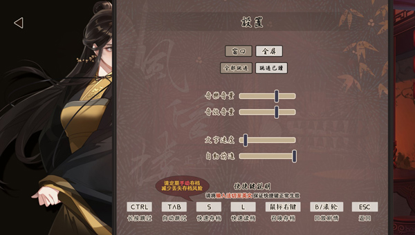 风信楼中文版