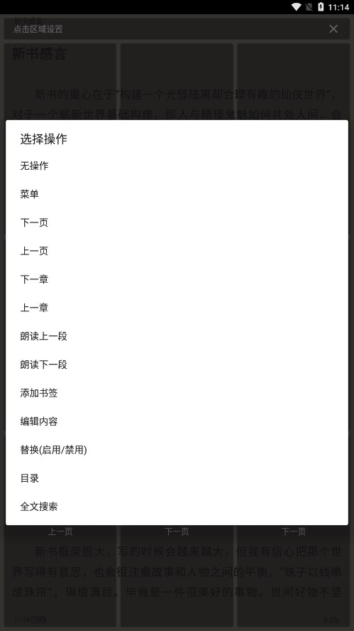 简阅小说纯净版