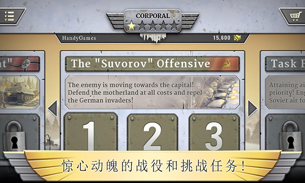 冰封前线1941（Frozen Front）