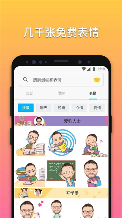 魔漫相机绿化版