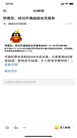 超会领取助手