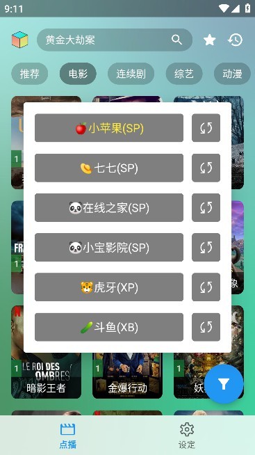 蜂蜜影视手机版