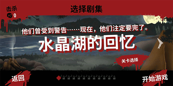 十三号星期五杀手谜题（Friday the 13th）