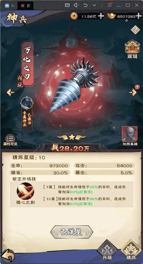龙神八部之西行纪