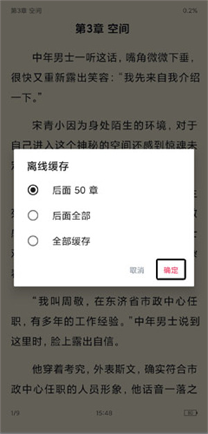 荔枝阅读官方版最新版怎么下载书籍
