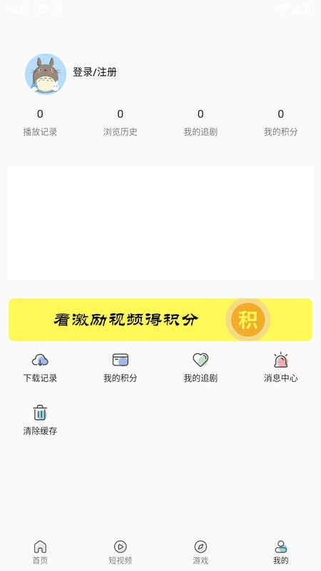 MINO 4K影视去广告版