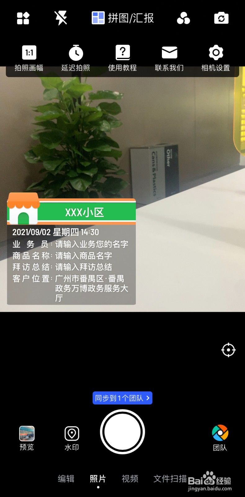 一招教会你马克水印相机水印怎么去掉？