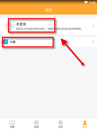 小书亭小说app怎么用?4
