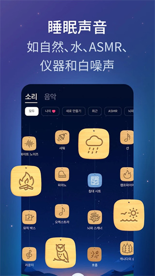 BetterSleep（睡眠与瑜伽之声）