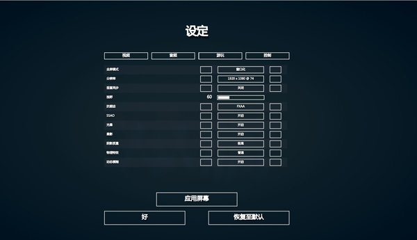全面战争模拟器中文版