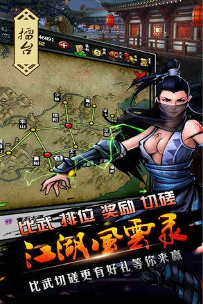 江湖风云录六存档折相思版下载-江湖风云录六存档折相思版单机最新版下载