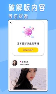 闲聊app官方版
