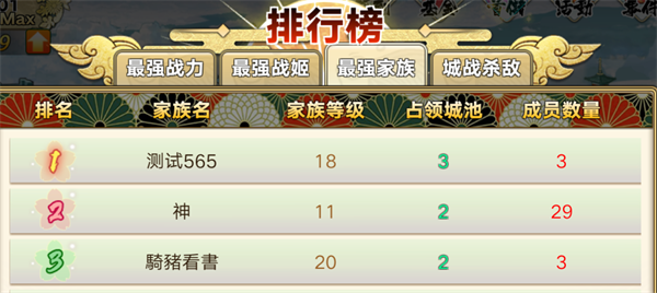 如何加入家族1