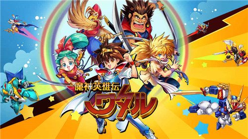 魔神英雄传安卓修改版下载-魔神英雄传无限金币版下载