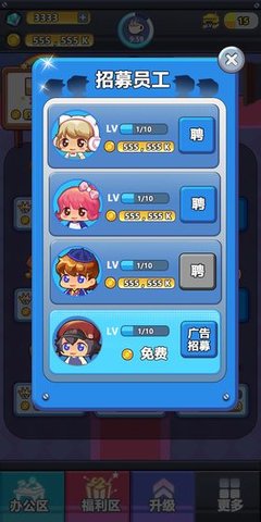 嗨老板安卓版