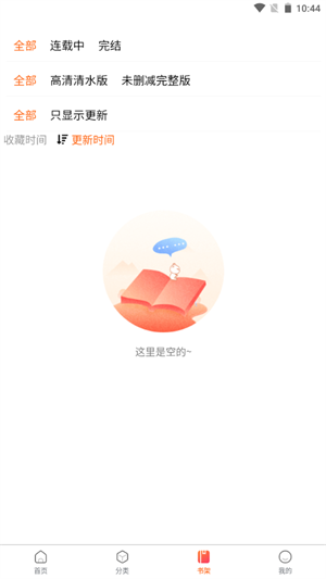 漫蛙漫画(Manwa2)