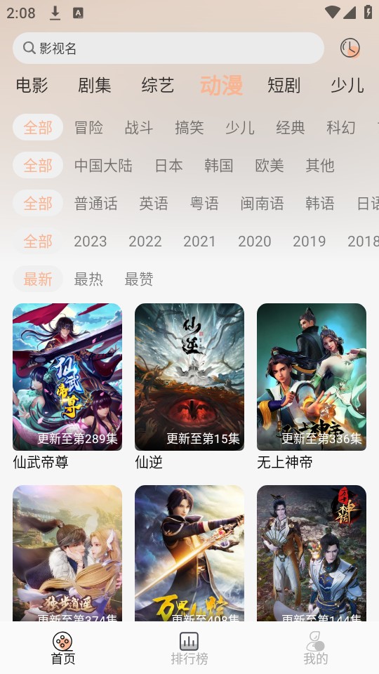 梦回剧场纯净版