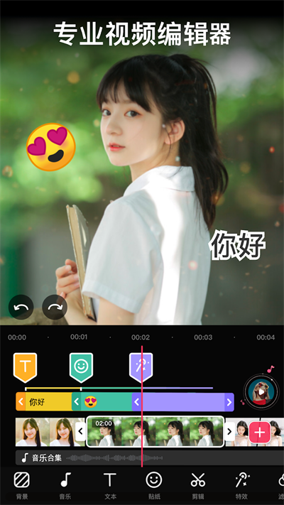 Video.Guru视频编辑器高级版