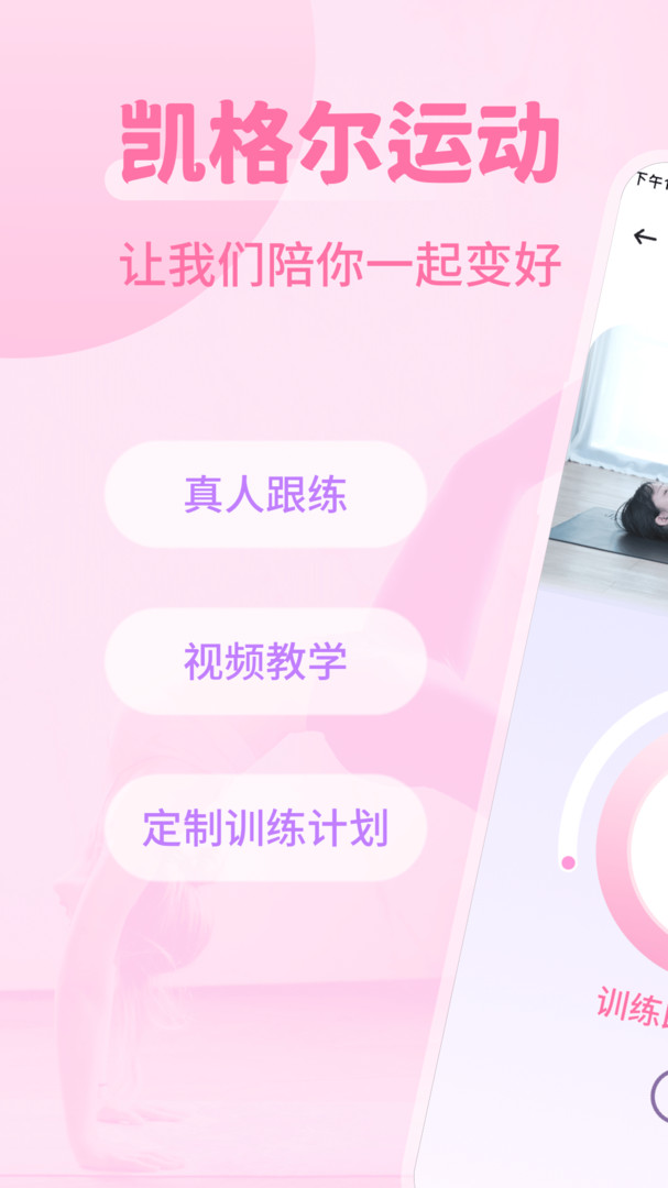凯格尔纯净版