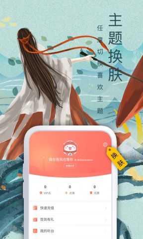 飞卢小说破解无限书币5.0.0