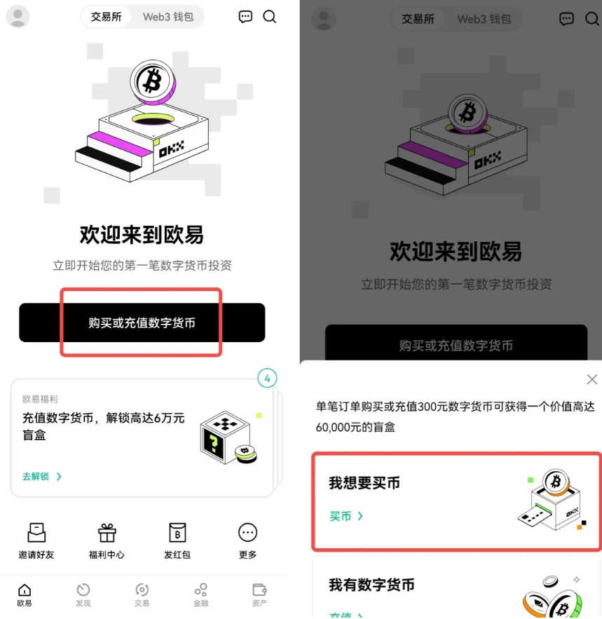 okx交易所最新版 okx交易所最新版