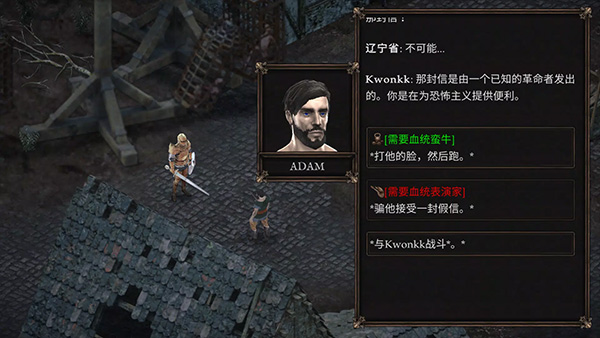 旺迪尔谎言的瘟疫(Vendir: Plague of Lies)