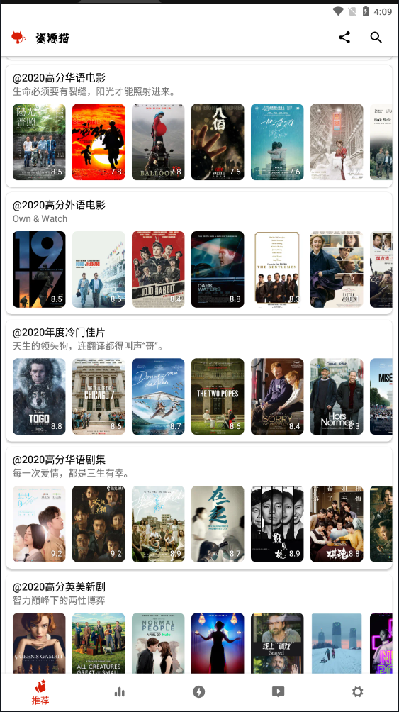 资源猫绿化版