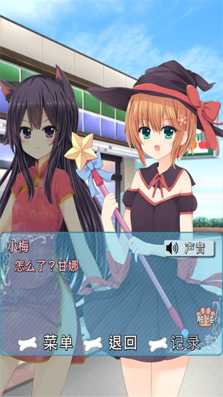 犬耳少女安卓版