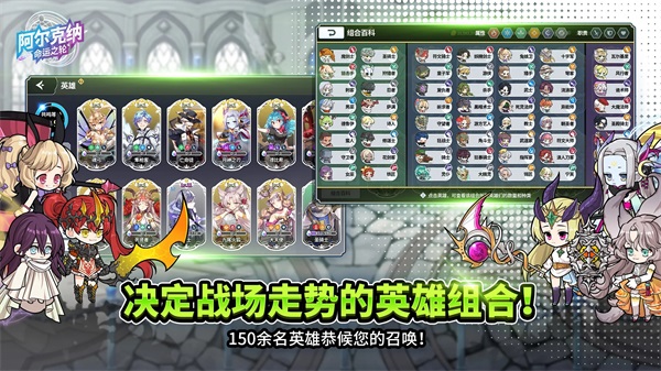 阿尔克纳：命运之轮（国际服）