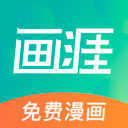 画涯App官方版