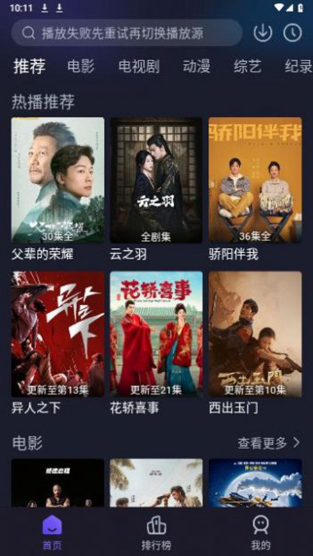 即刻追剧纯净版