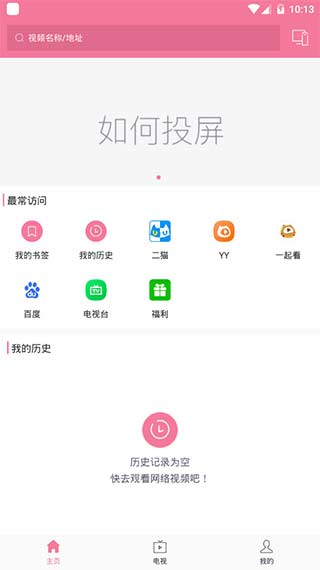 投屏助手app