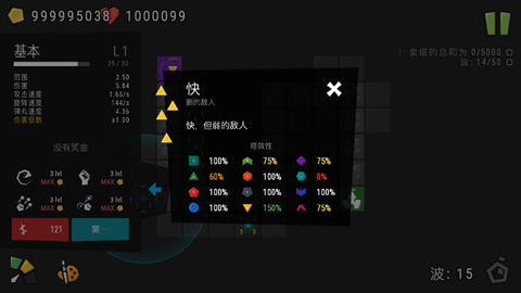 无限塔防（Infinitode）