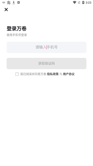 万卷ai破解版使用教程2