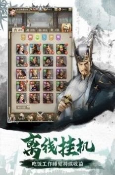 百龙霸业三国群将手游下载-百龙霸业三国群将安卓最新版下载