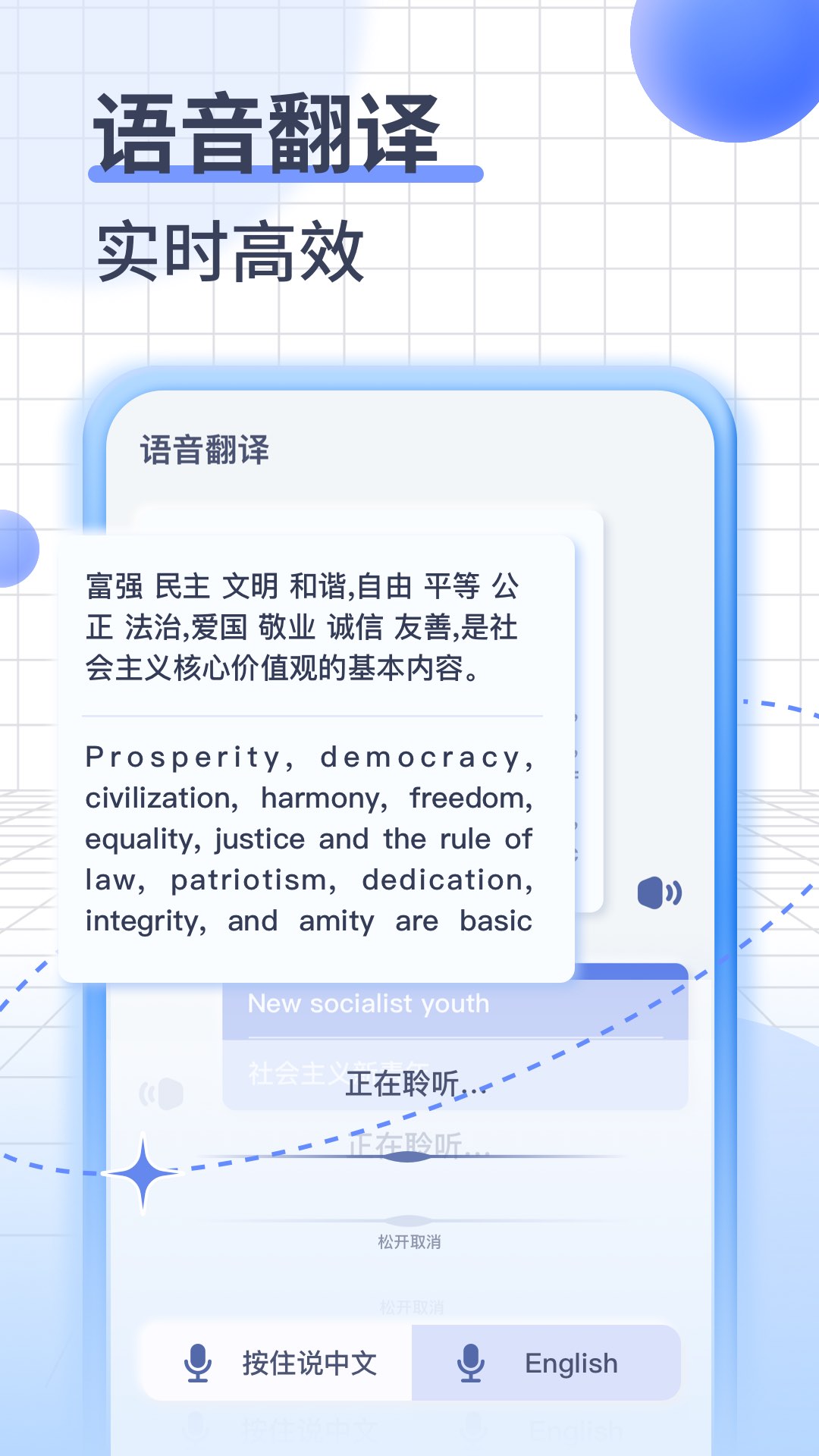 iTranslate解锁专业版