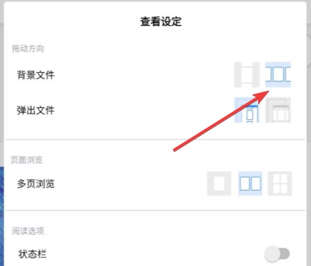 Flexcil安卓版图片6