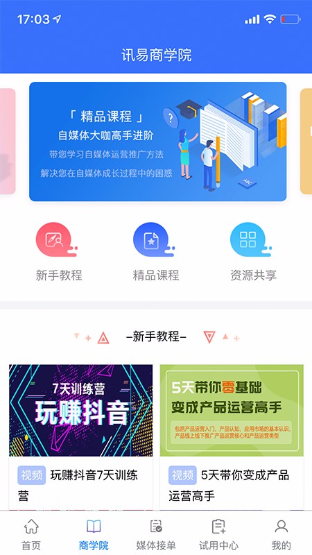 讯易百库