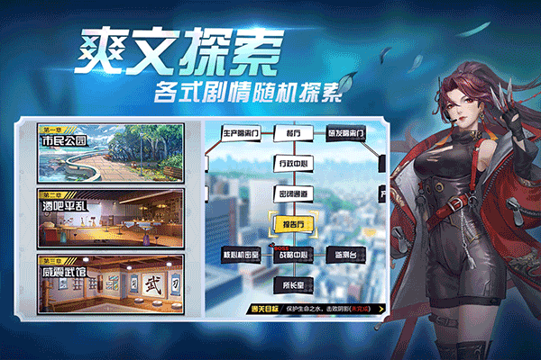 超凡之路安卓版